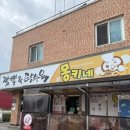 은현로 | 양주 맛집 &#39;몽키네&#39; 점심에만 운영하는 중식 맛집 | 짬뽕, 짬뽕비빔밥
