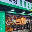 와룡축산 이미지