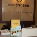 세명이비인후과의원 Daum카페