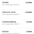 코랄로 바이 조선 이미지