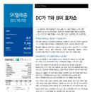DC텔레콤 이미지
