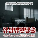 성심 | [스릴러 이머시브 방탈출] 신촌성심병원탈출 후기