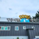 강릉여행 GOOD캠핑 이미지