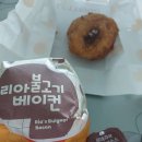 의정부 롯데리아 리아베이컨불고기 구매솔직후기