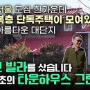 서울 시내 타운하우스 (항동마을) 이미지