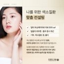 아름다운 오늘현경준피부과의원 | [부산남구피부과] 도레미의 재방문율이 높은 이유