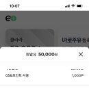 e플러스주유소 이미지