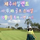 아우라 골프 이미지