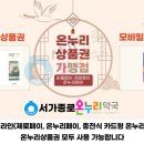 서가종로온누리약국 이미지