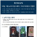 인셀덤클라쓰