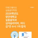 아워즈웨이브실용음악학원