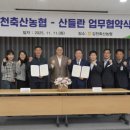 김천축협 이미지