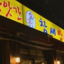 참새방앗간 이미지
