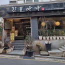 논현역 이자카야 추천: 갓포아카 고등어초밥 스시맛집