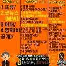 무한신뢰 &lt;프로필토스&gt; 06월 4주차 프로필투어 리스트