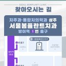 덕산치과의원 이미지