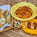 수제분식 이미지