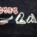 스시웨이대전