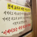 수인축산