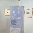 미원갤러리카페 이미지