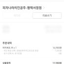 피자나라치킨공주 서정점 이미지