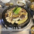 고암동 인아프라자 앞 도로 | 양주 덕정 착한소곱창 본점 소곱창 맛집 추천 솔직 후기