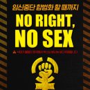 임신중단합법화 지하철광고프로젝트 12/28 모금 내역 인증 이미지