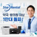 삼성약국 | 약국 복합기 교체 성공 👍 삼성 소형복합기에서 브라더 T935DW로 업그레이드