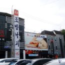 원조조방낙지4공단점 이미지
