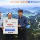 파크에너지