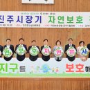 자연보호