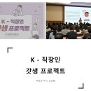 선순환님 갓생 프로젝트 후기