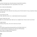 [경기] (11월 05일 마감) (주)엔씨소프트 - Microsoft 365 서비스 담당자 모집 이미지