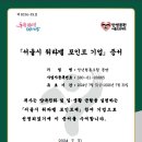 [청년협동조합몽땅] 서울시 중소기업 중소기업 워라밸 포인트제 &#34;성장형&#34; 기업!
