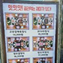 동트락 | [하남/팔당] 우렁쌈밥 동트락 (유기농 고추장제육정식 리뷰)