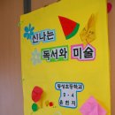 독서미술 B 이미지