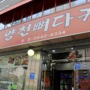 현대뼈다귀해장국 이미지