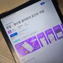 영서중학교 | 영끌 어플로 영수증 적립 시작! 앱테크추천 이유, 영끌 추천인 코드