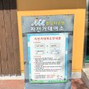 맑음터 자전거대여소 이미지