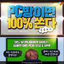 메가 PC방 이미지