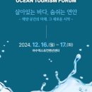 해양관광센터 이미지