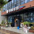 마지상회