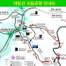 제 247-72 차 전북 완주 대둔산 단풍 산행 알림 이미지