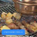 광주시 참조은병원 | [경기광주 미친맛의 돼지고기 참한집 내돈내산 후기] 극강의 겉바속촉 고기굽는 고수들만 모인 곳