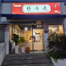서귀포한우 2농장 | 평양냉면 &amp; 한우곰탕, 로컬이 추천하는 서귀포 곰탕 '한우옥' 리얼 후기