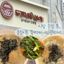 두꺼비감자옹심이 | | 속초 중앙시장 두꺼비 감자 옹심이 | 무난하게 즐기는 한 끼
