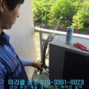 미라클공조