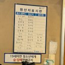 광안돼지갈비 | 광안돼지갈비 광안리맛집후기 | 내돈내산 갈비맛집 실패없는맛 주차 메뉴