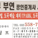 센트레빌서울공인중개사사무소 이미지