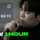 존박 - 시든 꽃에 물을 주듯 & 그건 아마 우리의 잘못은 아닐 거야 🎤 이미지